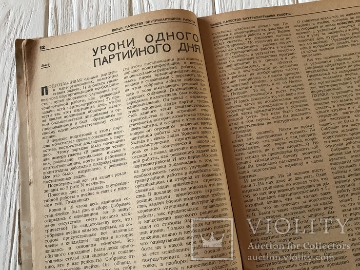 1932 Большевики должны овладеть техникой ПартЯчейка РККА, фото №6