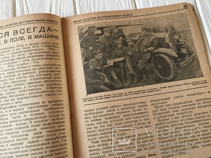 1932 Большевики должны овладеть техникой ПартЯчейка РККА, фото №7