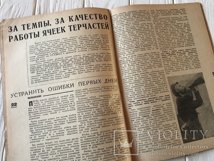 1932 Повернуть мозги к технике ПартЯчейка РККА, фото №12