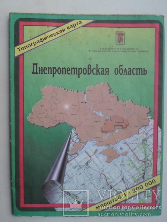 Топографическая карта Днепропетровской области, фото №2