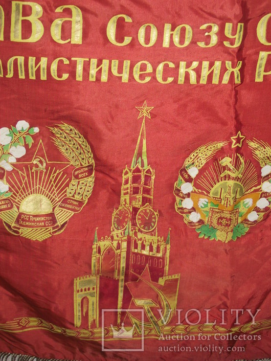 Флаг знамя СССР 15 республик, фото №4