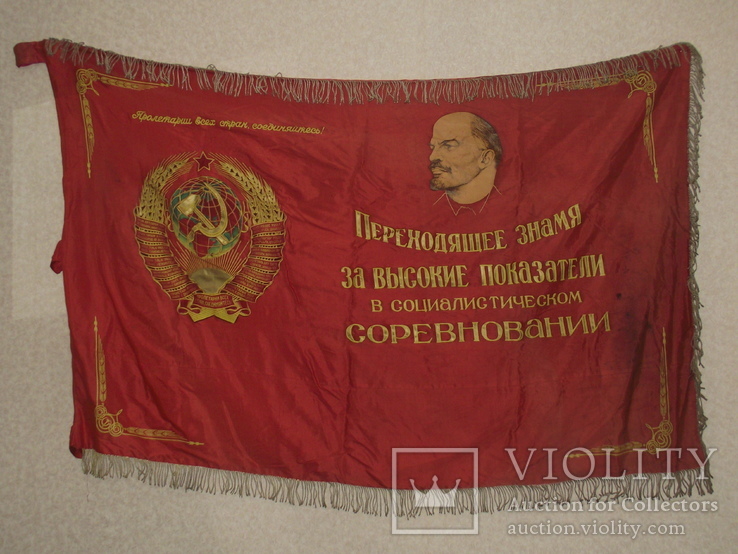 Флаг знамя СССР 15 республик, фото №6