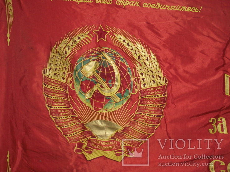 Флаг знамя СССР 15 республик, фото №7