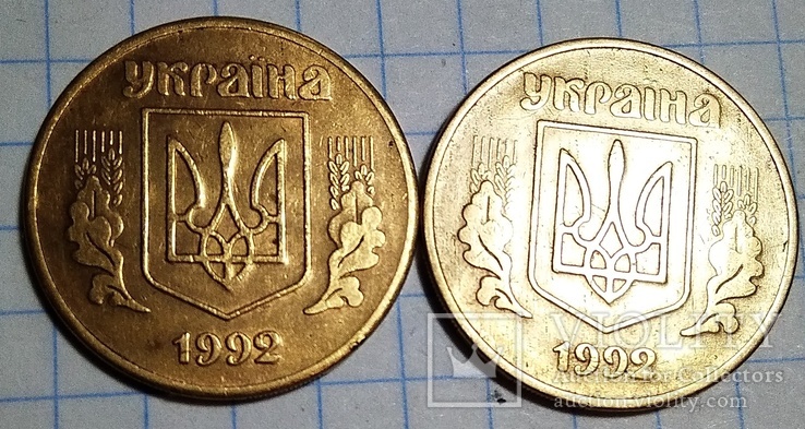 50 коп 1992 г фальшак "донецкий" 2 шт., фото №2