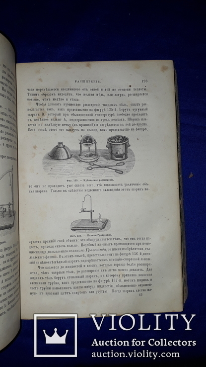 1869 Практическая физика Одесса, фото №9