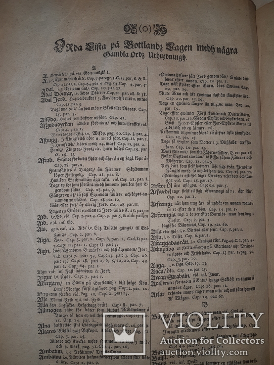 1687 Вестерготский закон - закон Готланда, фото №3