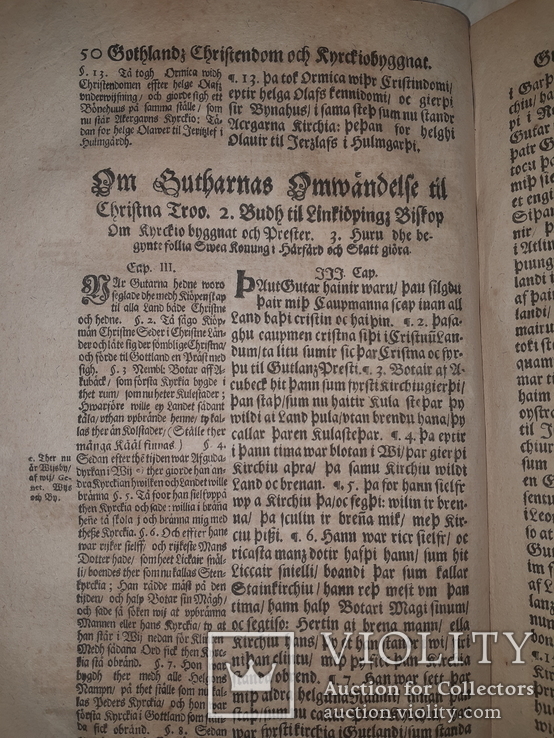 1687 Вестерготский закон - закон Готланда, фото №10