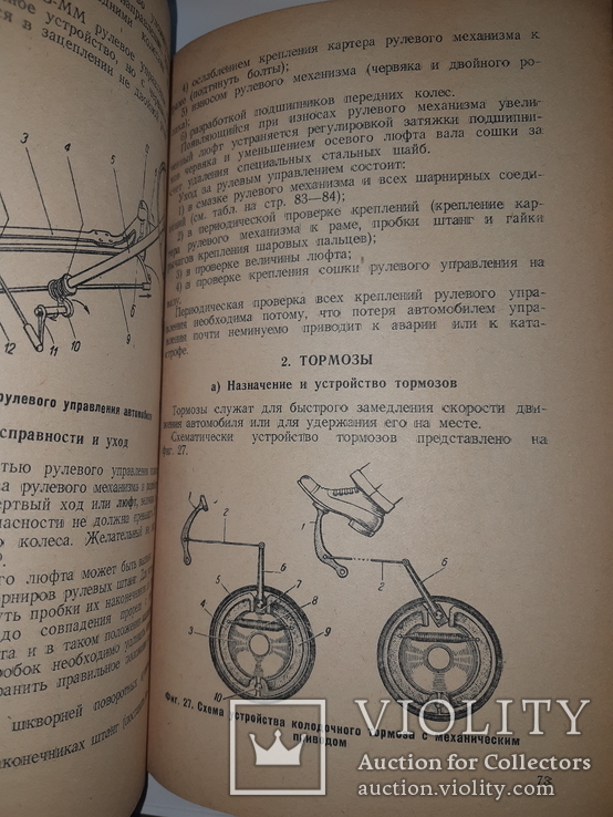 1941 Устройство автомобиля, фото №4