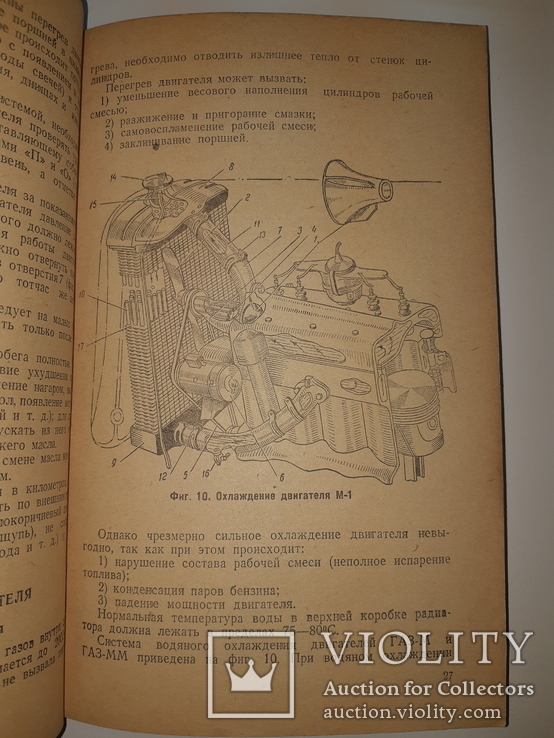 1941 Устройство автомобиля, фото №5