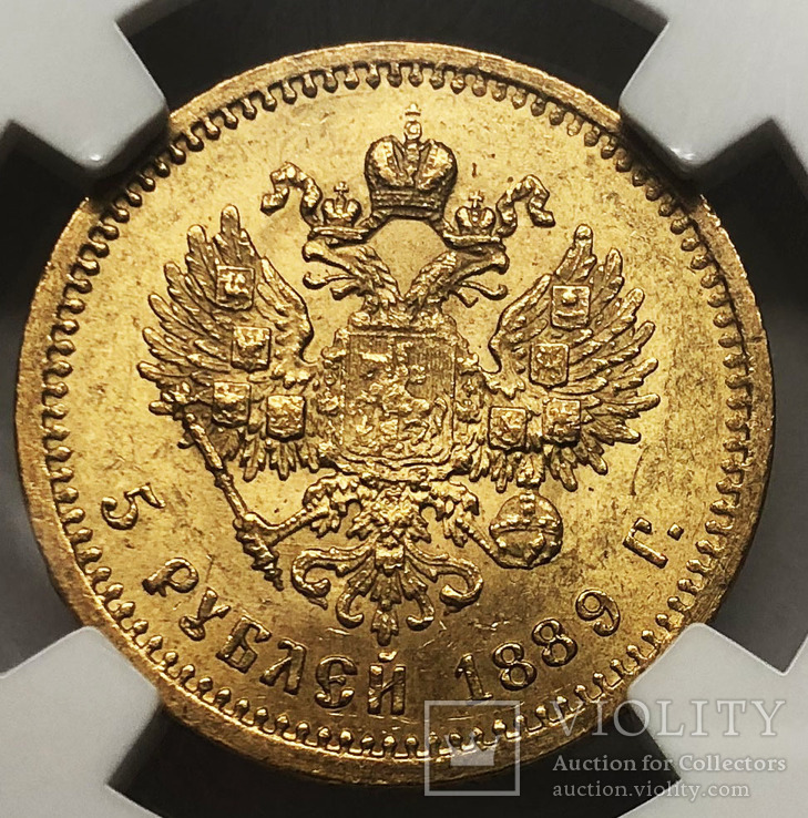 5 рублей 1889 года. Слаб NGC MS63., фото №2