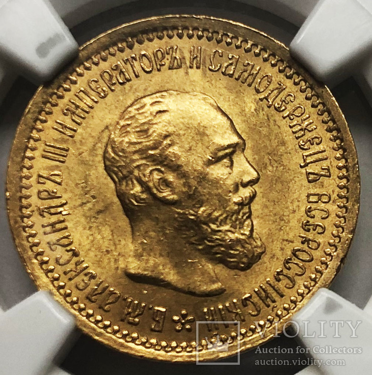 5 рублей 1889 года. Слаб NGC MS63., фото №3