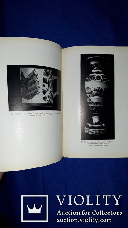 1963 Український фарфор - 750 экз., фото №5