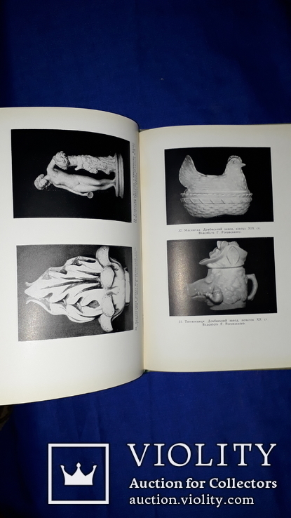 1963 Український фарфор - 750 экз., фото №9