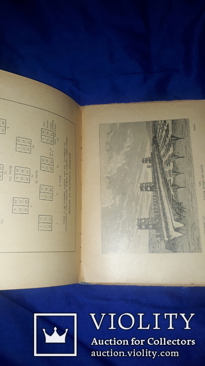 1908 Римские древности с картами и иллюстрациями, фото №5