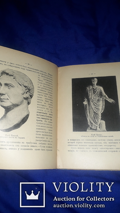 1908 Римские древности с картами и иллюстрациями, фото №10