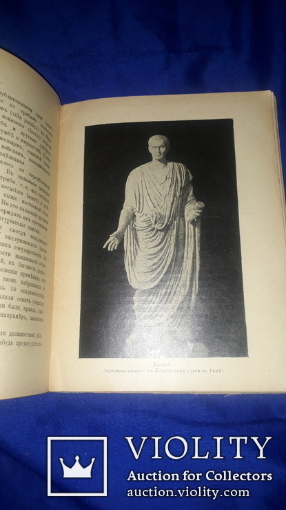 1908 Римские древности с картами и иллюстрациями, фото №13