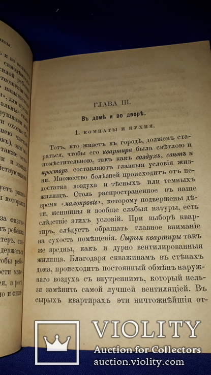 1883 Азбука домоводства, фото №11