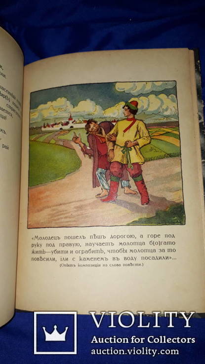 Повесть горы. Повесть о горе злосчастии. Повесть о горе Злочастии Художественные.