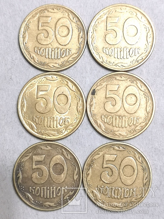 50 копеек 1995 год. 6шт., фото №3