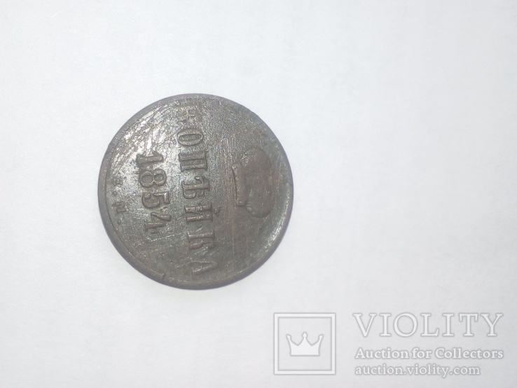 Монета копейка 1854 г, фото №3