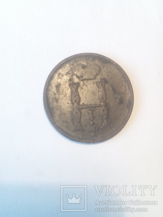 Монета копейка 1854 г, фото №7