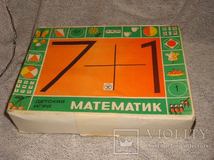 Детская игра математик, фото №12