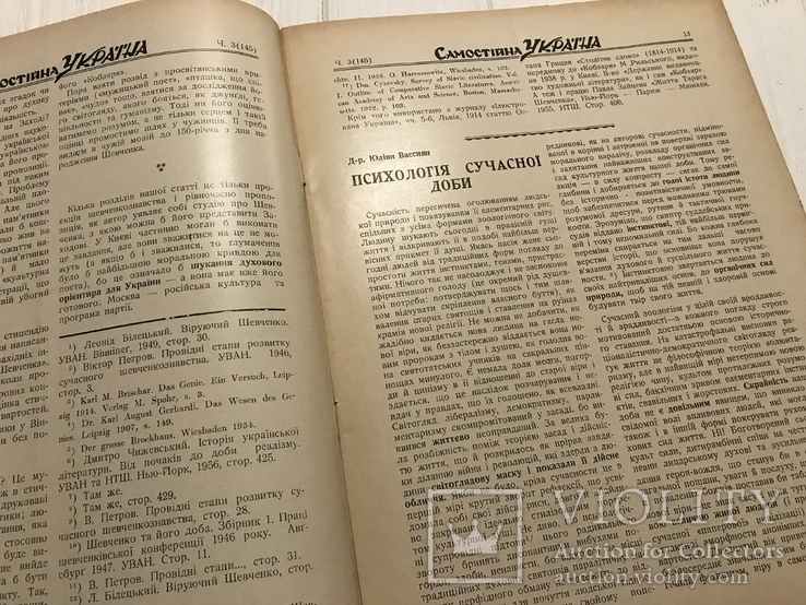 Масаник і Карпатська Україна, Самостійна Україна, фото №10