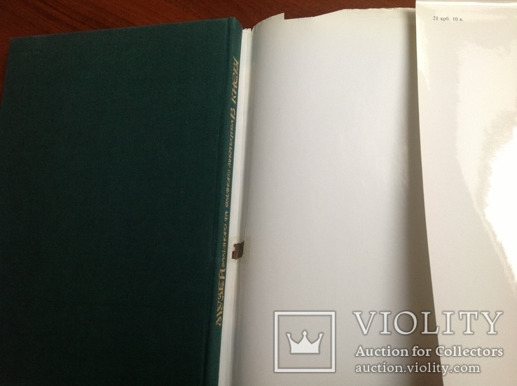 Музей Західного та Східного мистецтва в Києві. Альбом, фото №12