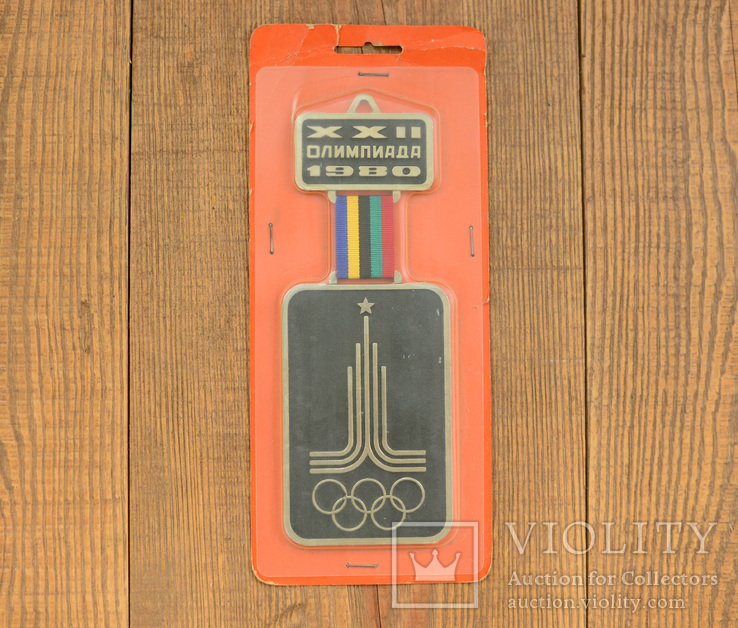 Сувенир вымпел 1980 "XXII Олимпиада 80" с этикеткой МПЗ, фото №2