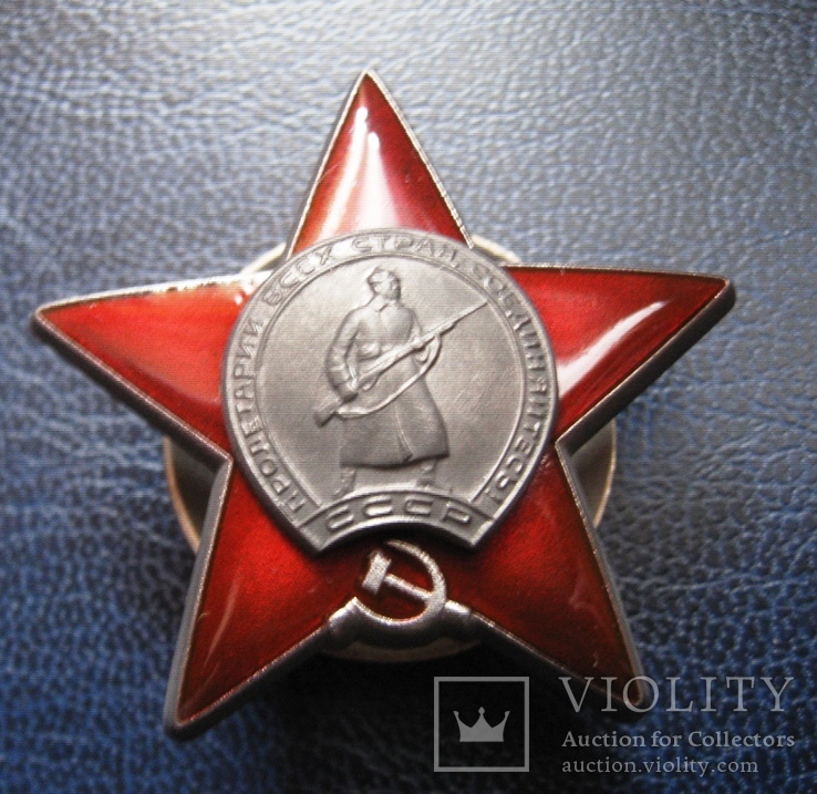 Красная звезда орден (копия), фото №2