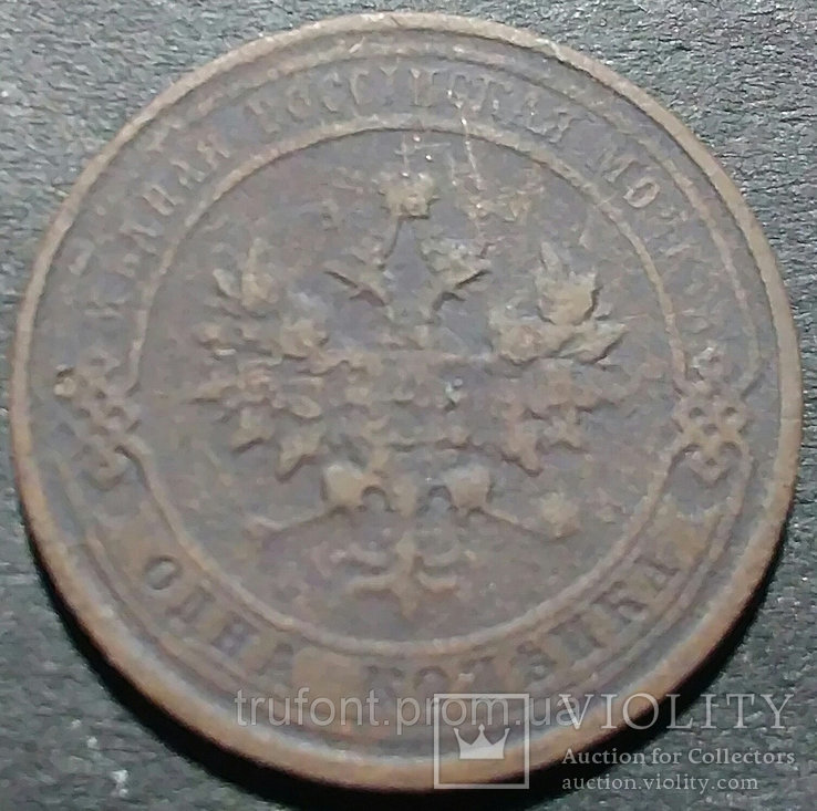 Медная монета Российской империи 1 копейка 1913 года, фото №3