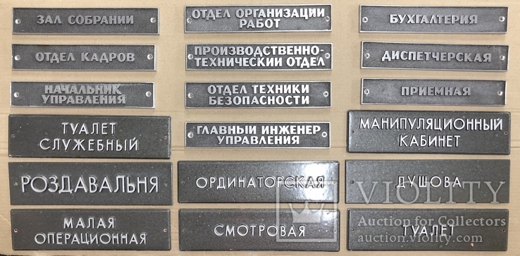 Таблички из СССР, фото №2