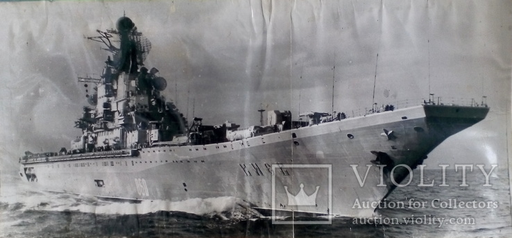 Тяжёлый авианосец крейсер "Киев"., фото №2