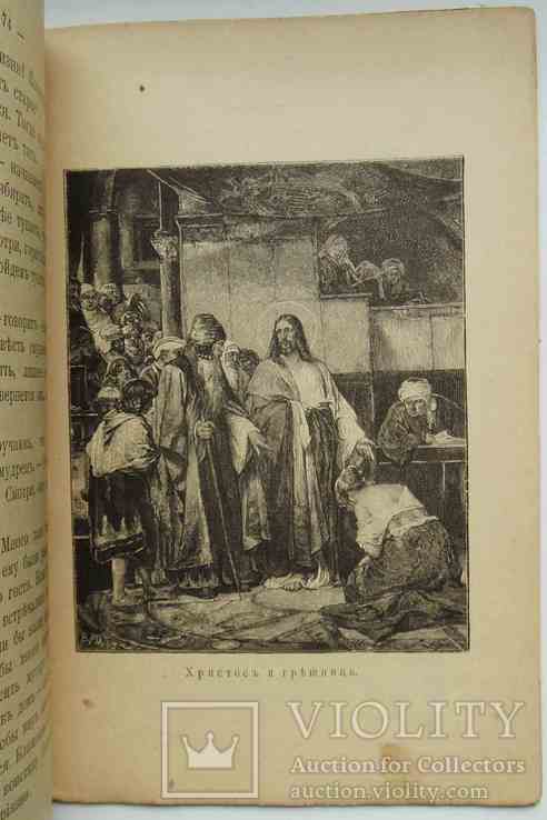 Беседы о Боге и божией правде. Петров Г. 1904, фото №6