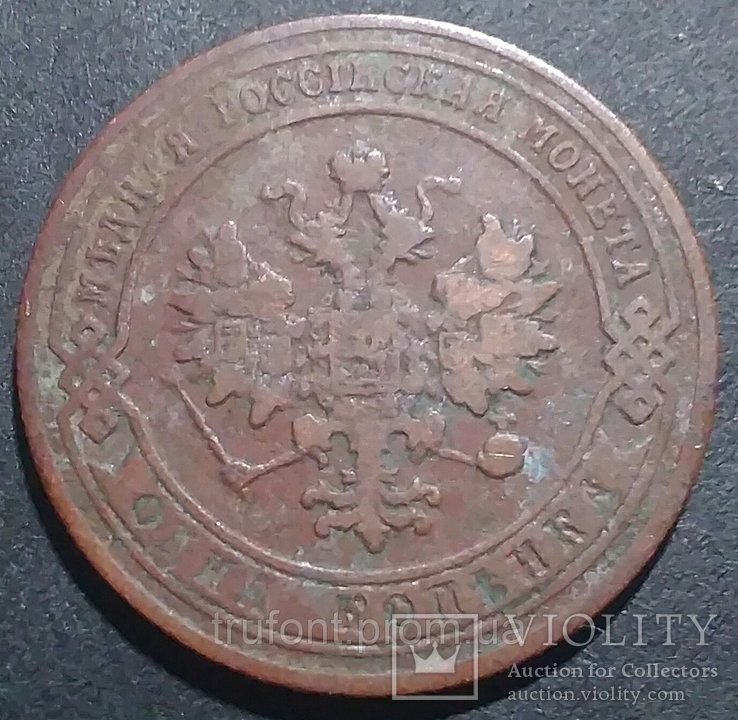 Медная монета Российской империи 1 копейка 1904 года, фото №3