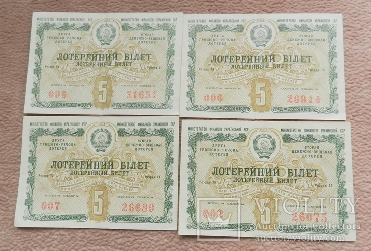 Лотерейные билеты УССР, 5 рублей, 1958 г, фото №2