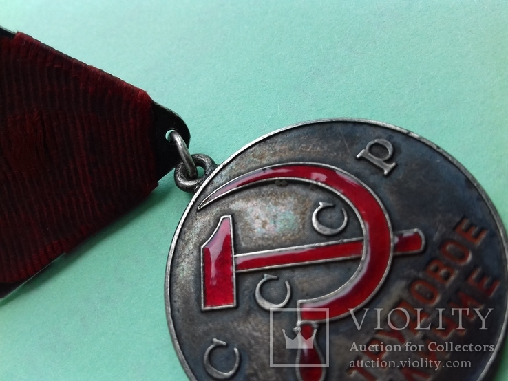 Медаль За трудовое отличие "треуголка", фото №11