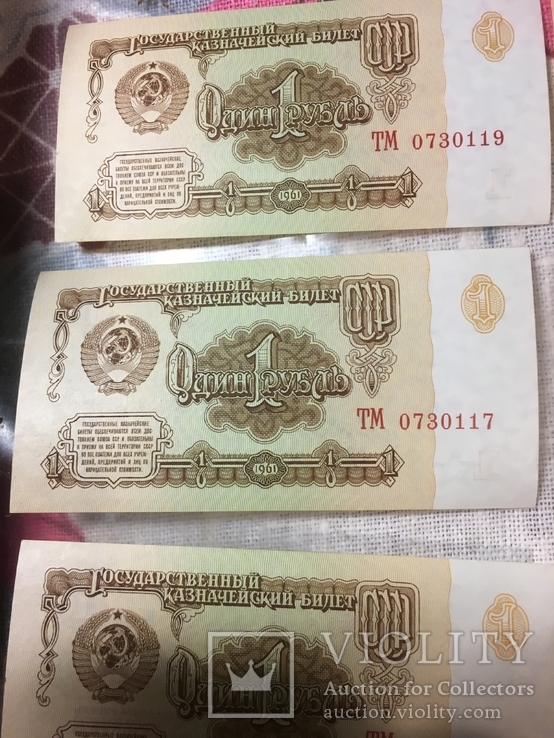 8 рублей 1961г по номерам UNC, фото №4