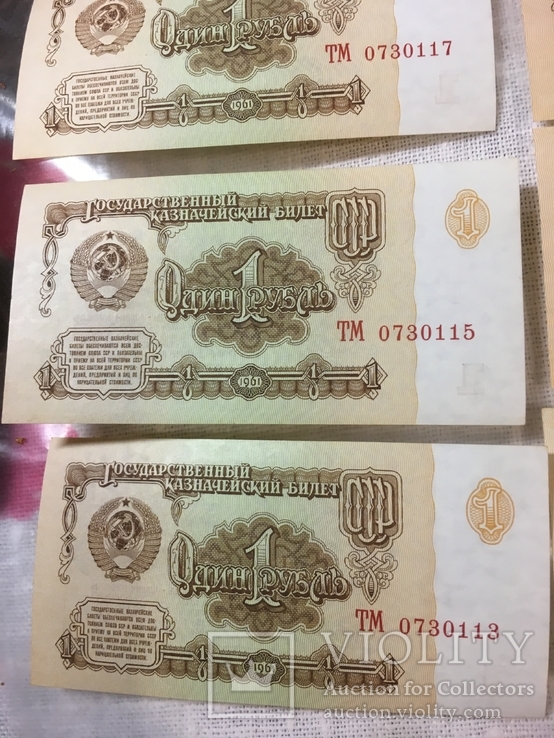 8 рублей 1961г по номерам UNC, фото №5