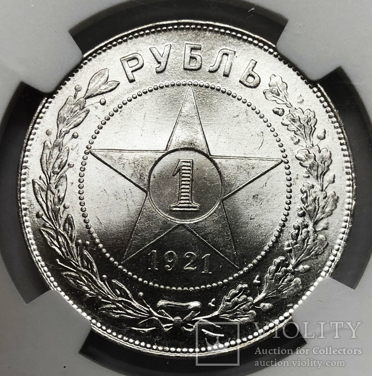 Рубль 1921 года. Слаб NGC MS64., фото №2