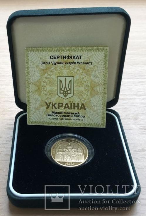 100 гривень 1998 рік. Михайлівський собор. Золото 15,55 грам. Банківський стан, фото №2