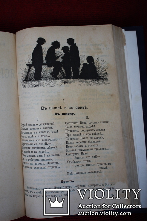 3 книги Горбунов-Посадов Красное солнышко,Золотые колосья,Ясная звездочка,, фото №13