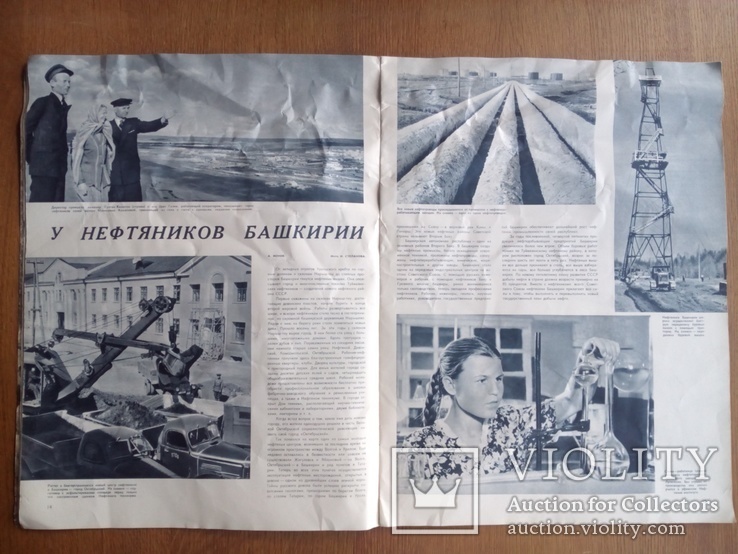 Журнал Советский Союз 1952 г., фото №5