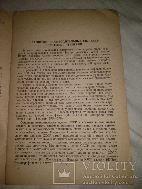 1941 Развитие морского флота СССР, фото №4