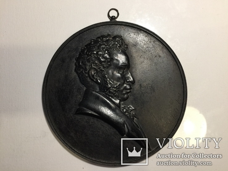 Медальон А.С. Пушкин 1837 -1937  Касли, фото №2