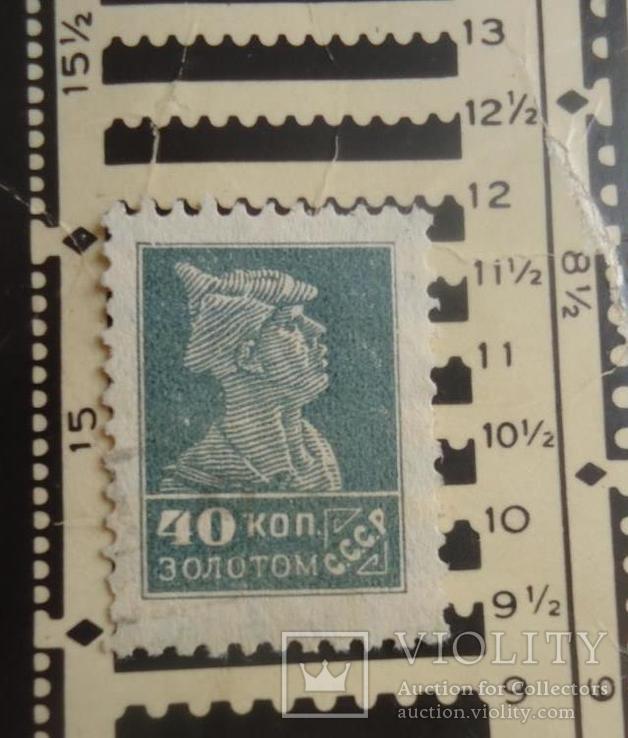 1925/28 гг стандарт 40 коп, фото №2