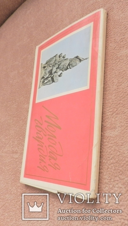 Комплект фотокарточек с описанием Молодая гвардия. 1977г, фото №5
