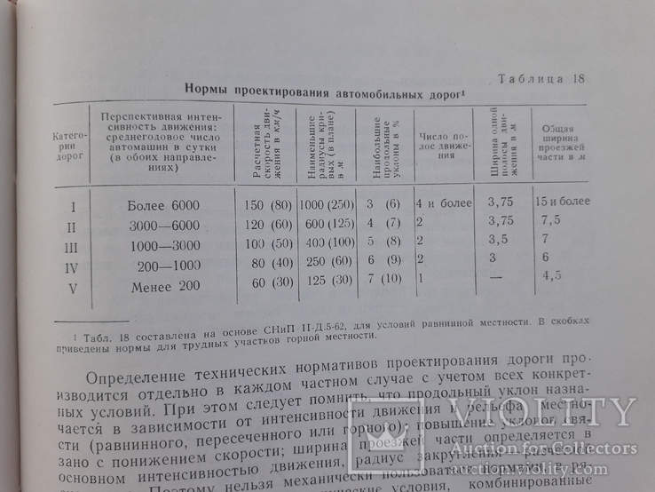 1964 г. Планировка городов и районов, фото №7