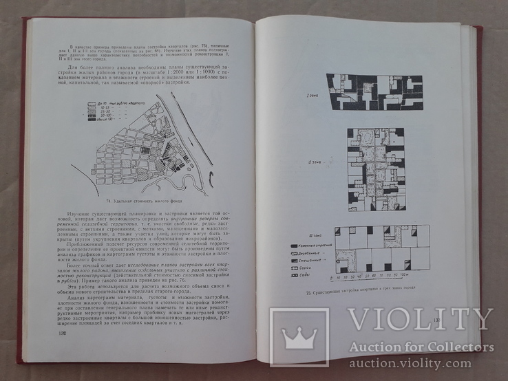 1964 г. Планировка городов и районов, фото №8