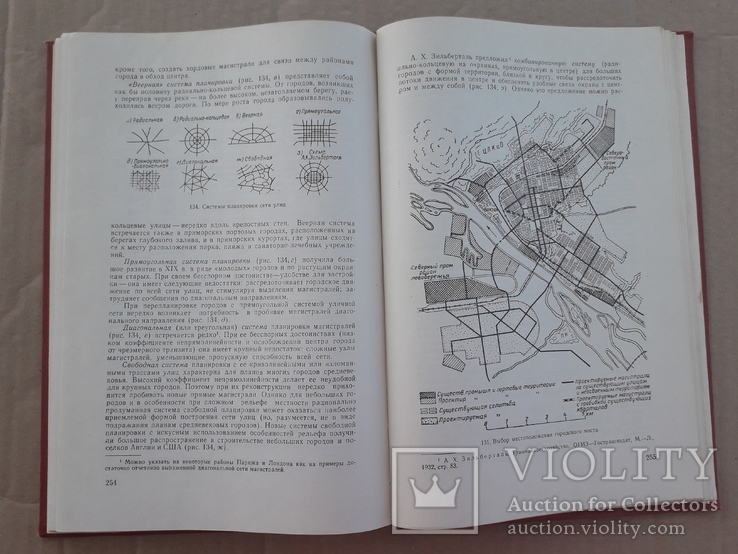 1964 г. Планировка городов и районов, фото №10